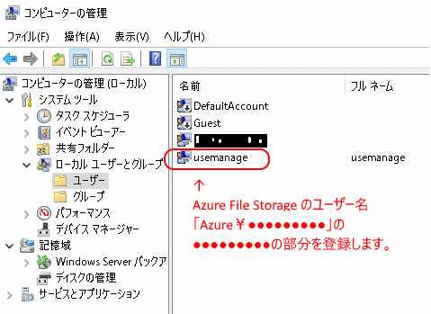 Microsoft Azure上の Iis で 物理パスを 共有ドライブ Azure Files のuncパスに設定する方法 Shunichi Hosono Com
